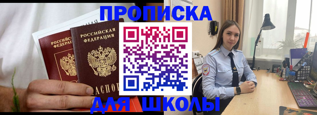 найти адрес прописки в Одинцово
