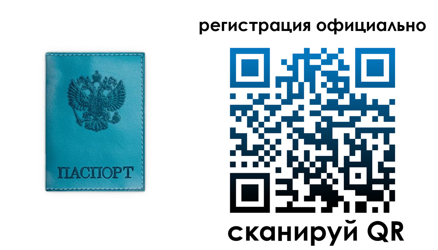 временная регистрация в квартире в Одинцово