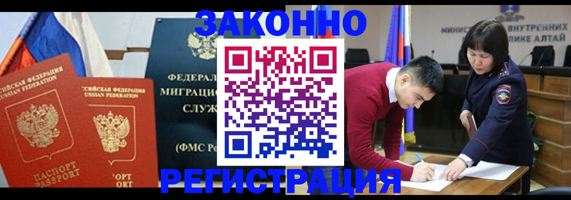 прописка гарантия в Одинцово