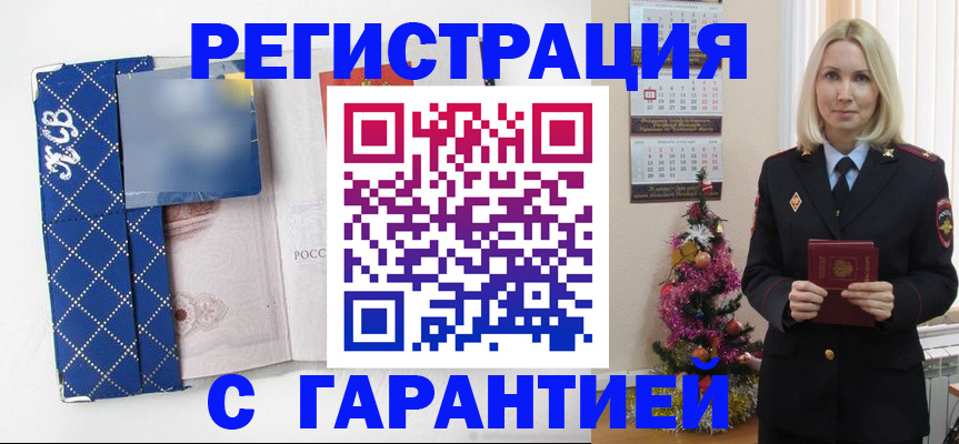 найти адрес прописки в Одинцово